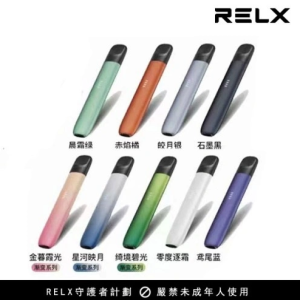 relx悅刻霧化主機【五代通用】5代最新系列幻影主機 潮汐電量顯示