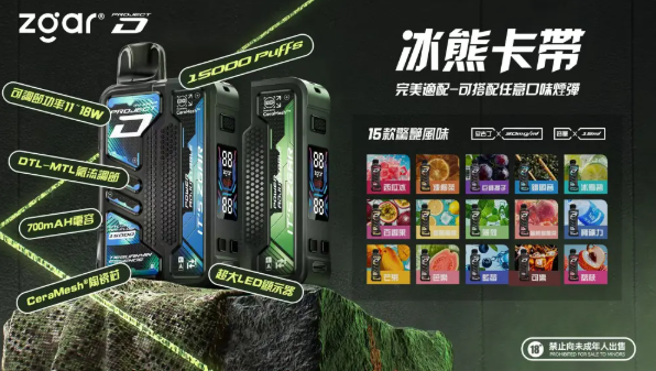 【滿3盒送專用主機】zgar 冰熊卡帶霧化彈【轉機專用】復古卡帶設計 可調功率 磁吸換彈